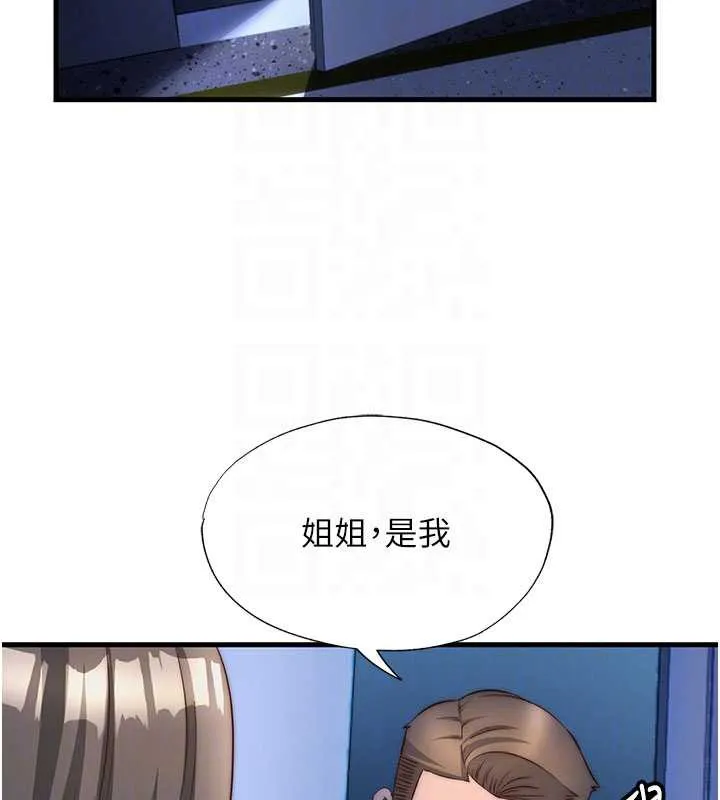 第29话-妳说要帮我「解决」? 108