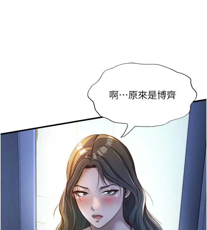 第29话-妳说要帮我「解决」? 110