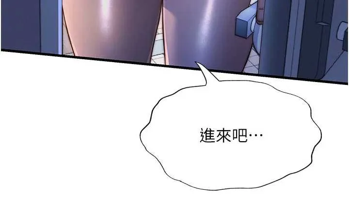 第29话-妳说要帮我「解决」? 112