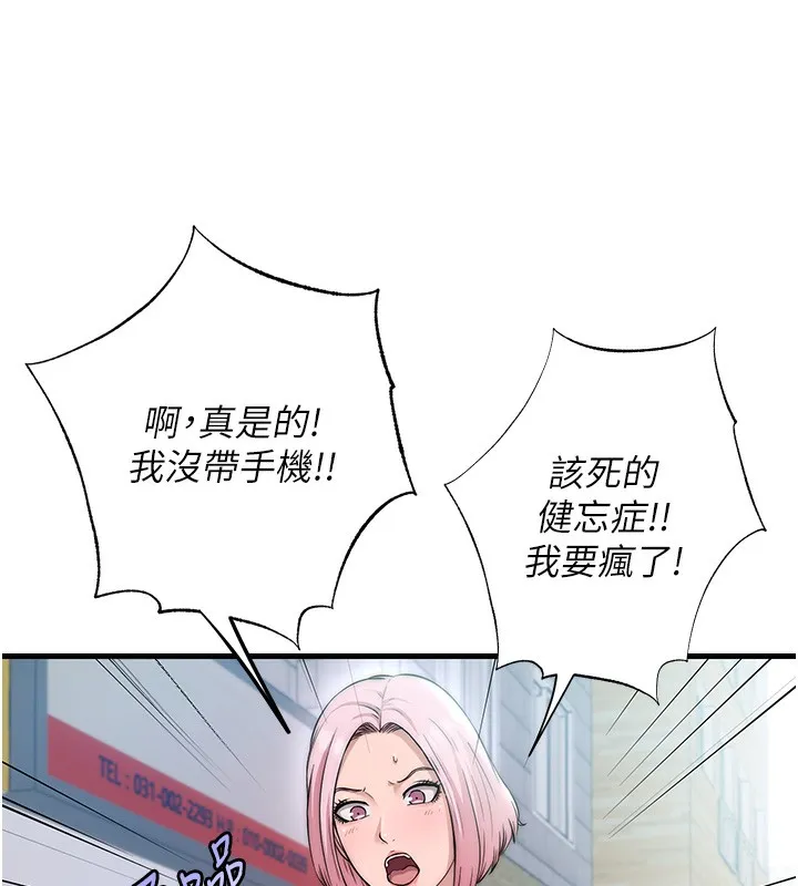 第3话-拿继母当配菜 7