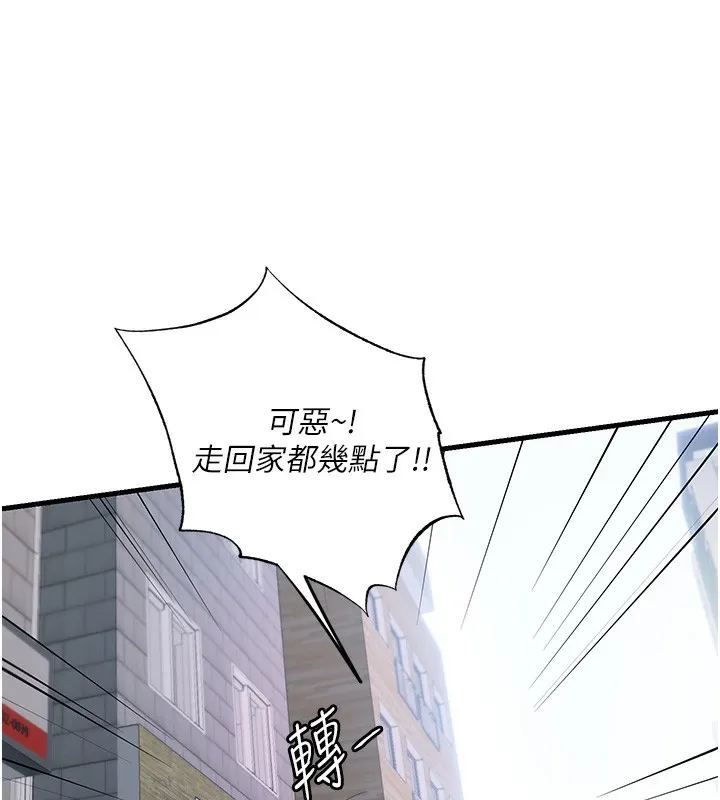 第3话-拿继母当配菜 9