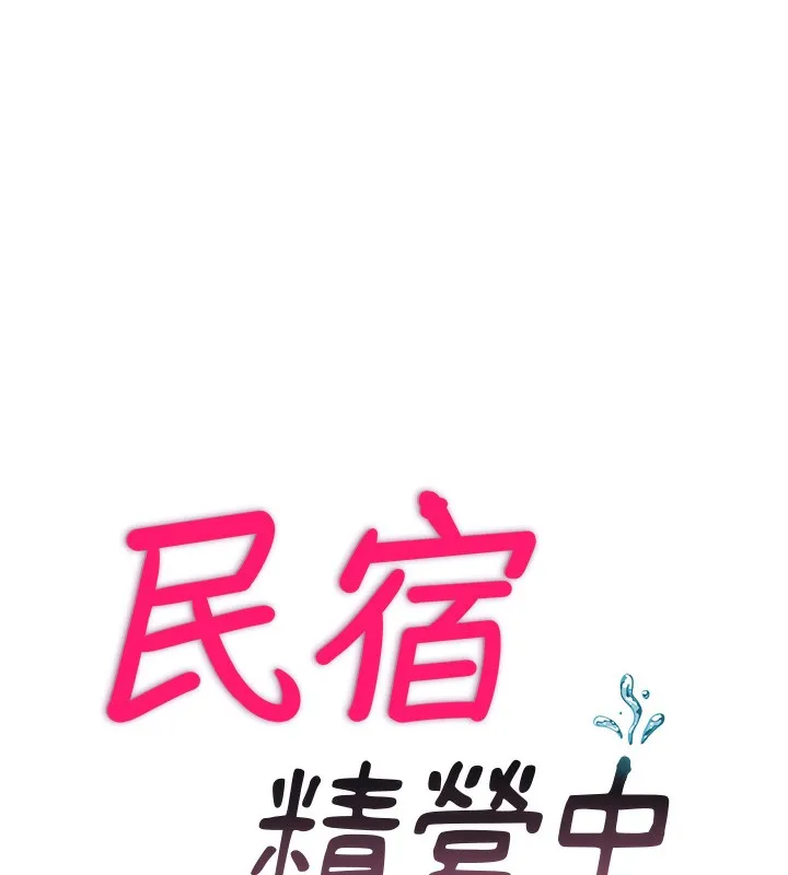 第3话-拿继母当配菜 11