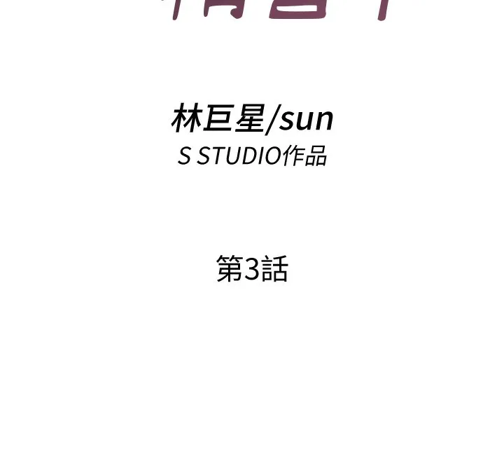 第3话-拿继母当配菜 12