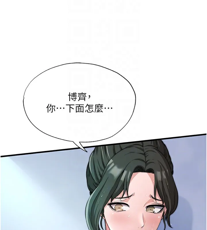 第3话-拿继母当配菜 18