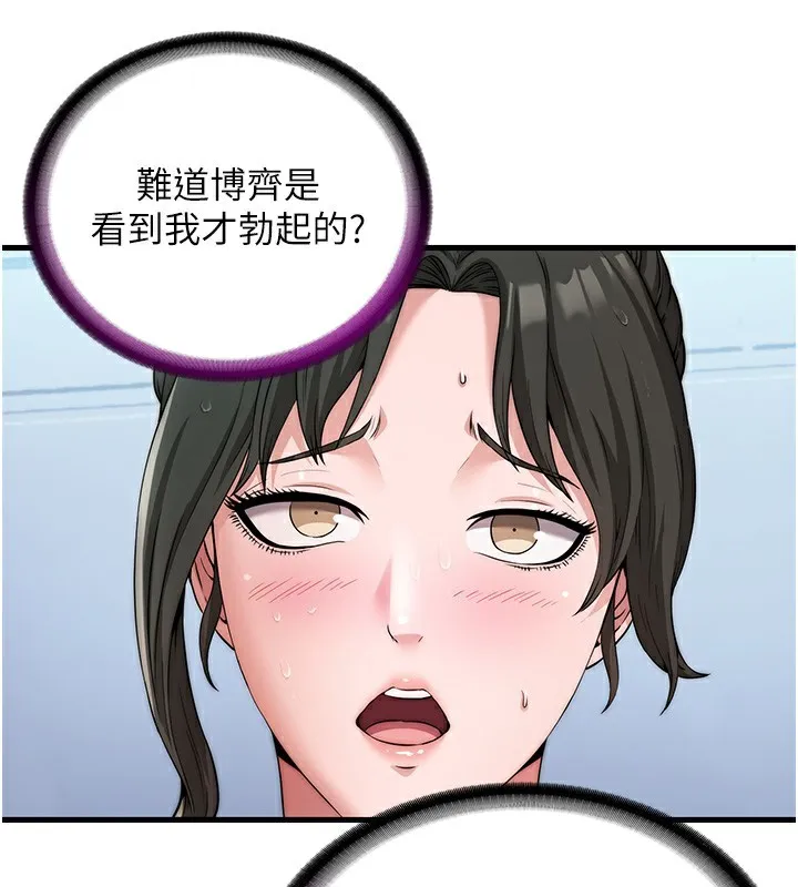 第3话-拿继母当配菜 26