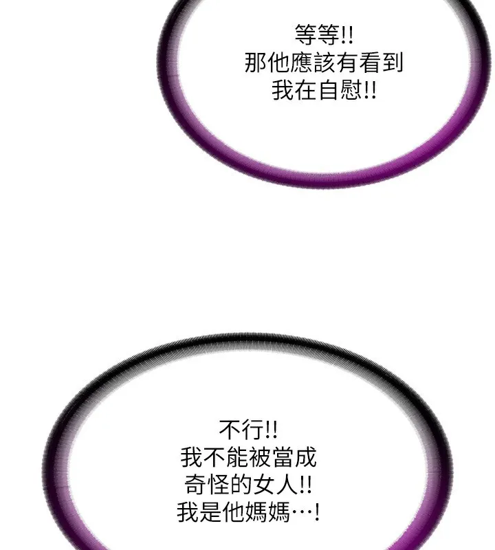 第3话-拿继母当配菜 27