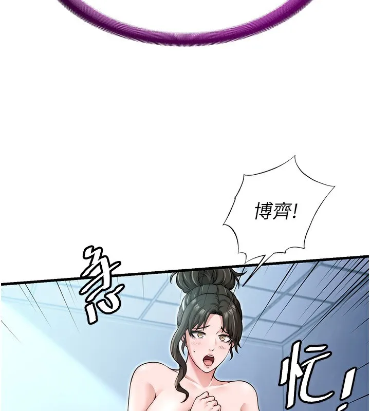 第3话-拿继母当配菜 28