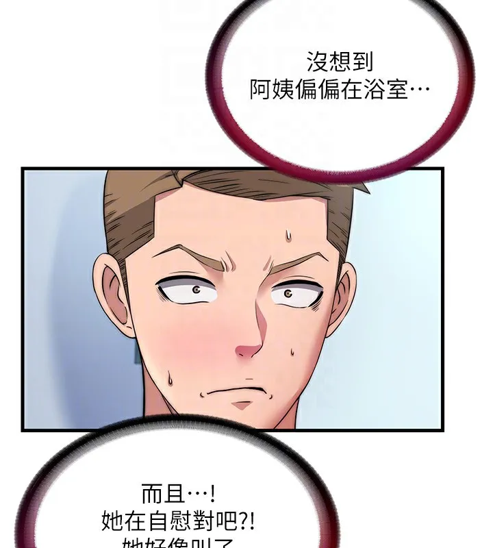 第3话-拿继母当配菜 32