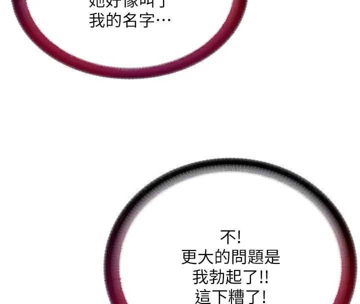 第3话-拿继母当配菜 33