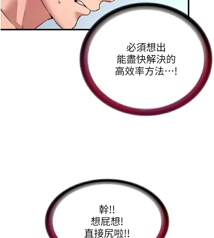 第3话-拿继母当配菜 36