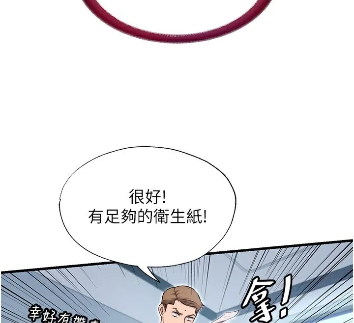 第3话-拿继母当配菜 37