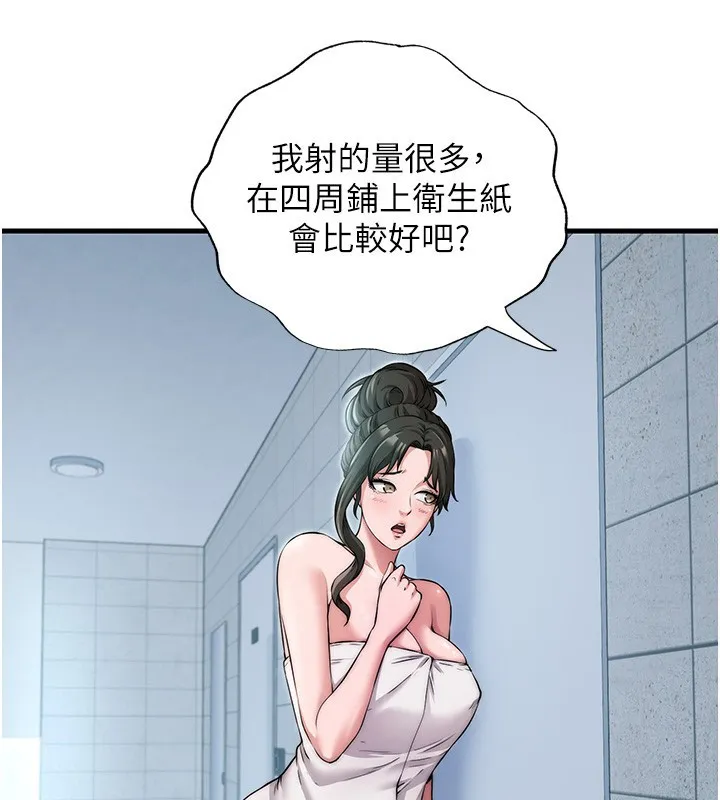 第3话-拿继母当配菜 39