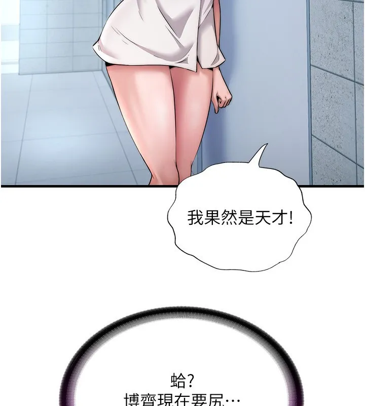 第3话-拿继母当配菜 40