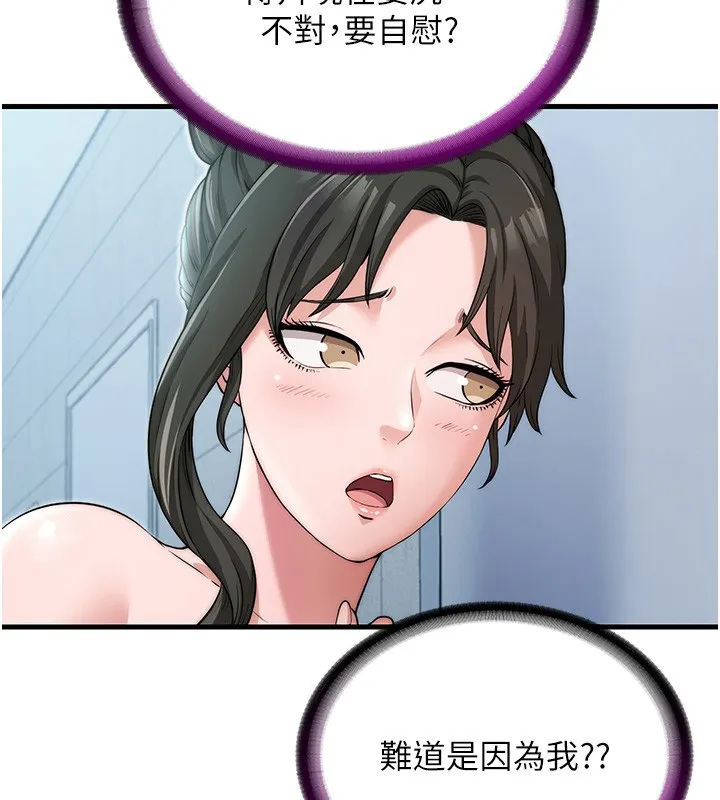 第3话-拿继母当配菜 41