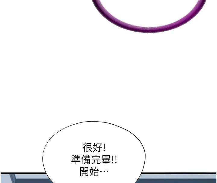 第3话-拿继母当配菜 42