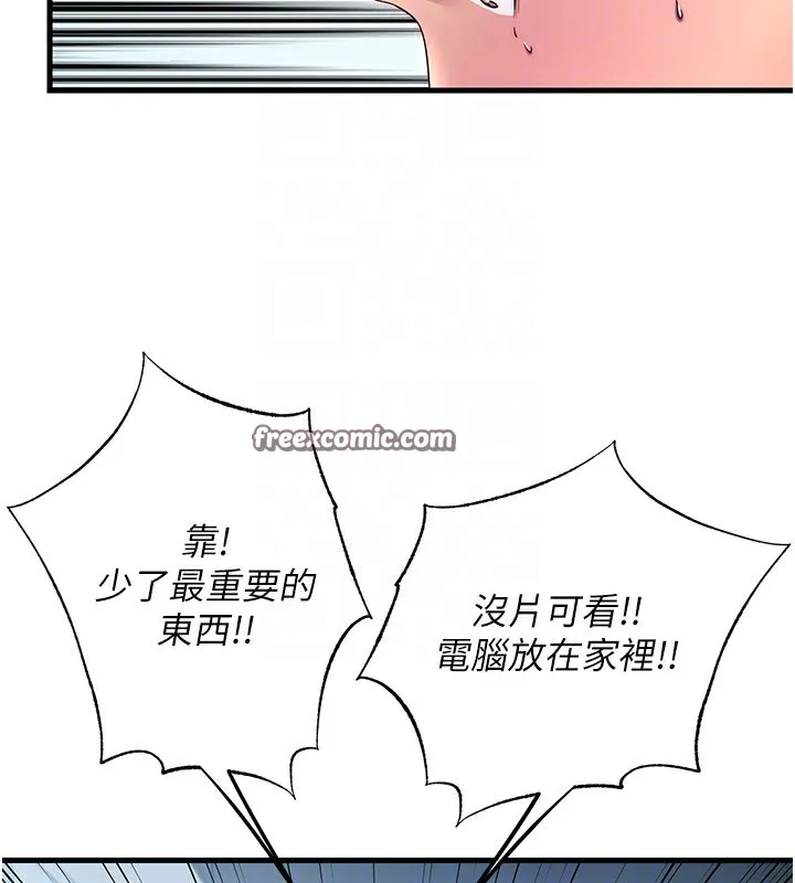 第3话-拿继母当配菜 45