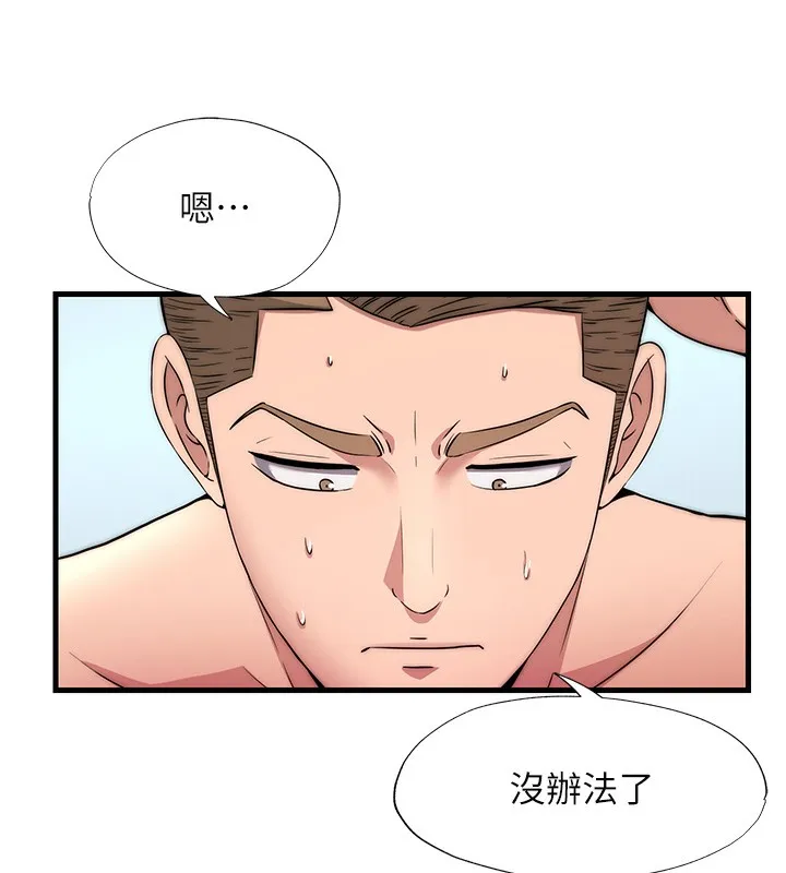 第3话-拿继母当配菜 48