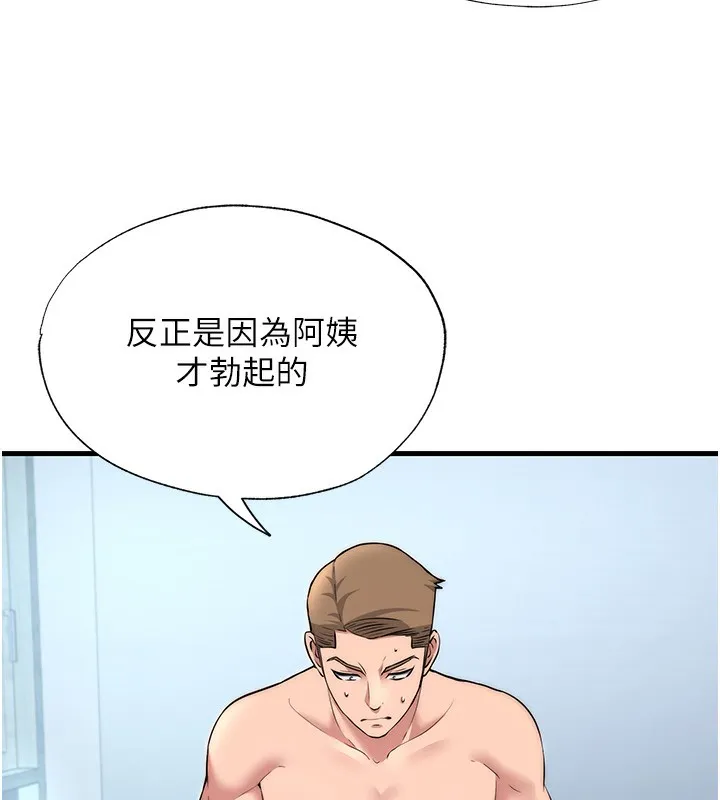 第3话-拿继母当配菜 49