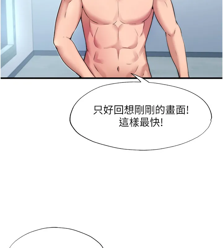 第3话-拿继母当配菜 50