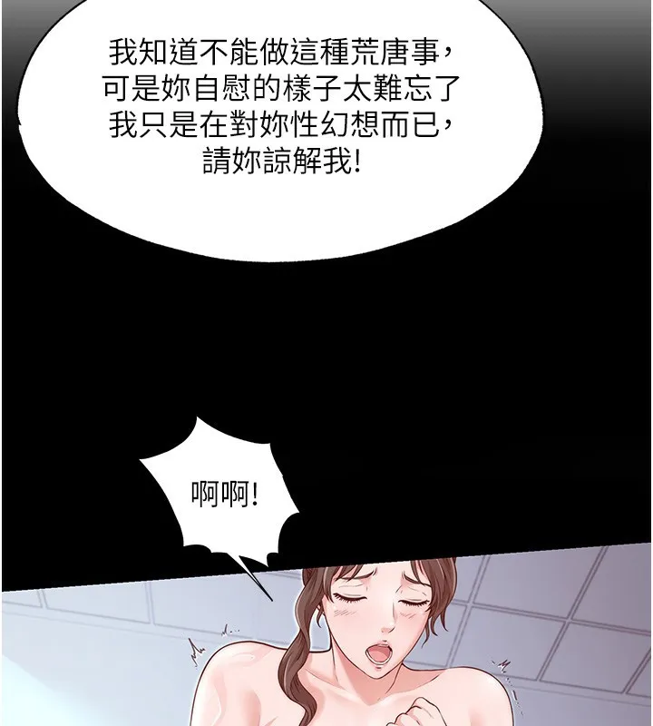 第3话-拿继母当配菜 52