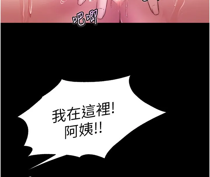 第3话-拿继母当配菜 55