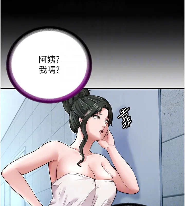 第3话-拿继母当配菜 58