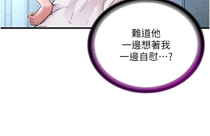 第3话-拿继母当配菜 59