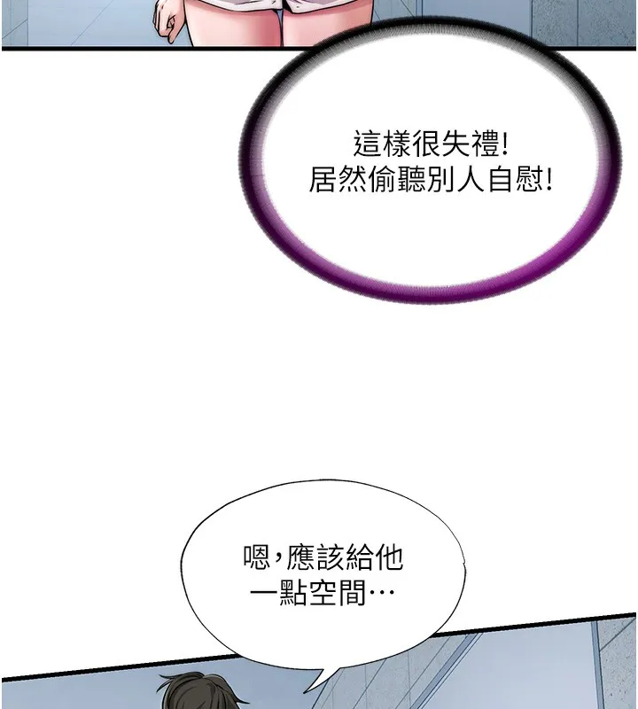 第3话-拿继母当配菜 61