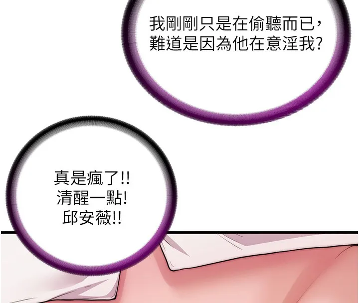 第3话-拿继母当配菜 67