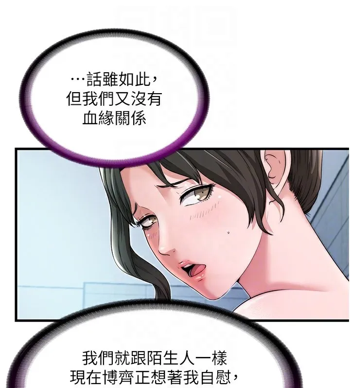 第3话-拿继母当配菜 70