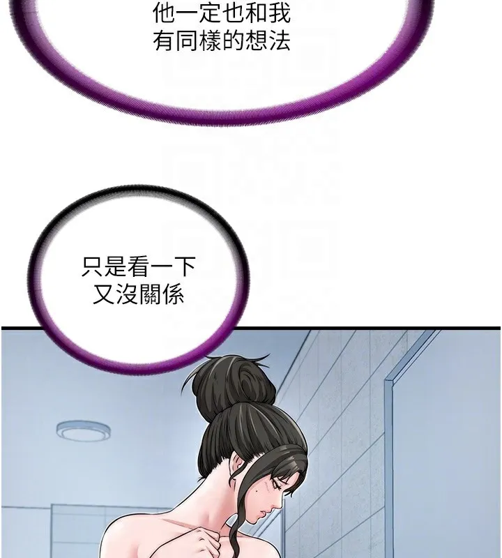 第3话-拿继母当配菜 71