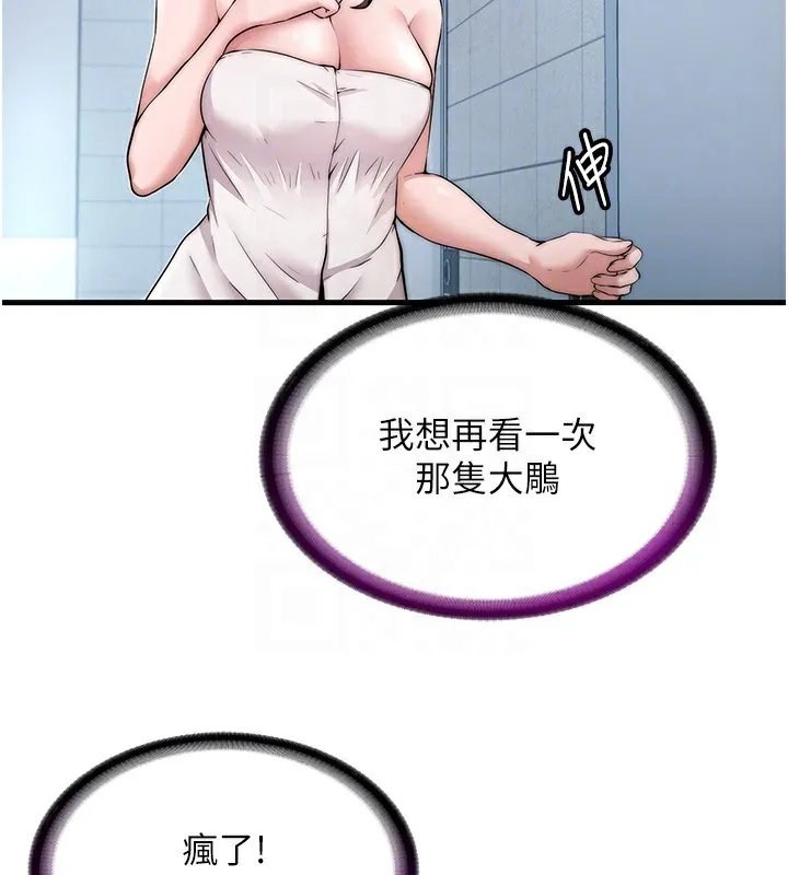 第3话-拿继母当配菜 72