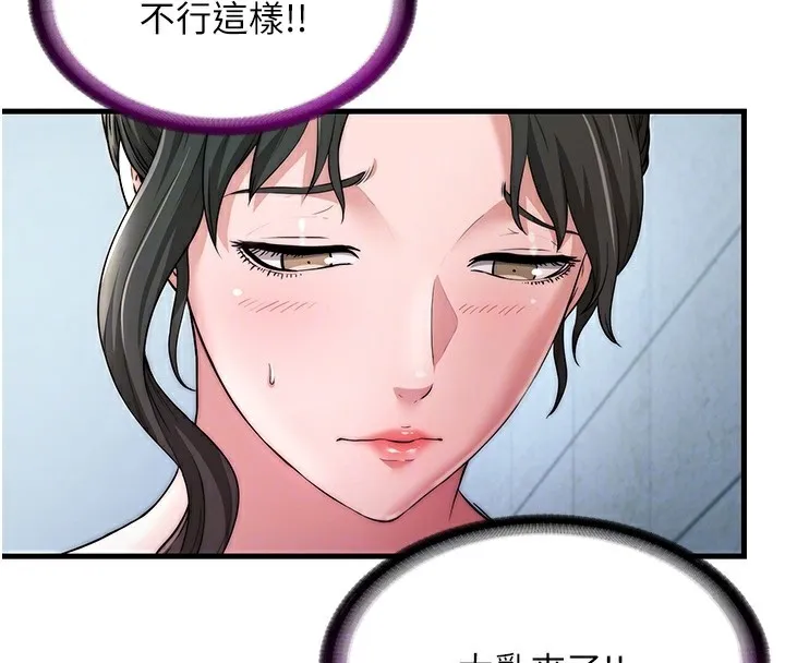 第3话-拿继母当配菜 73