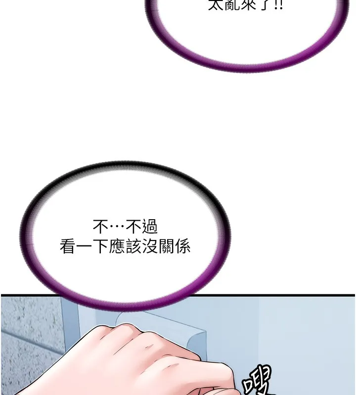 第3话-拿继母当配菜 74