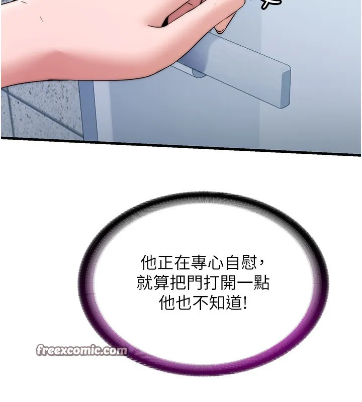 第3话-拿继母当配菜 75