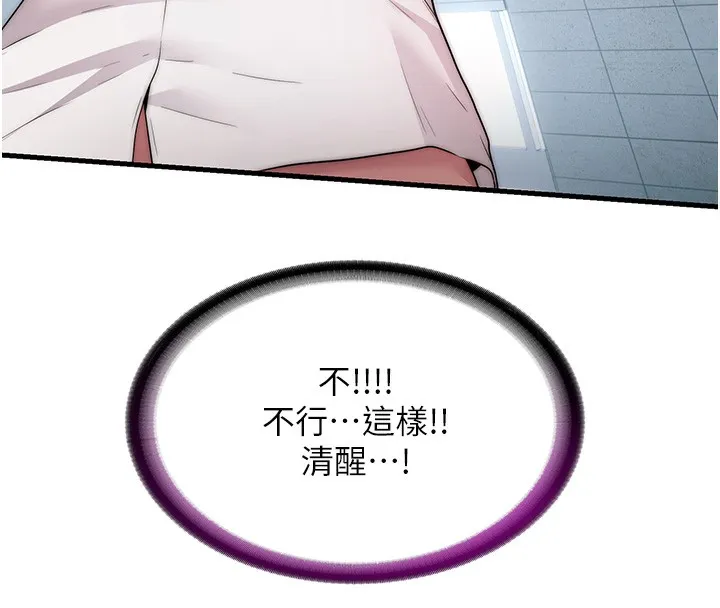第3话-拿继母当配菜 77