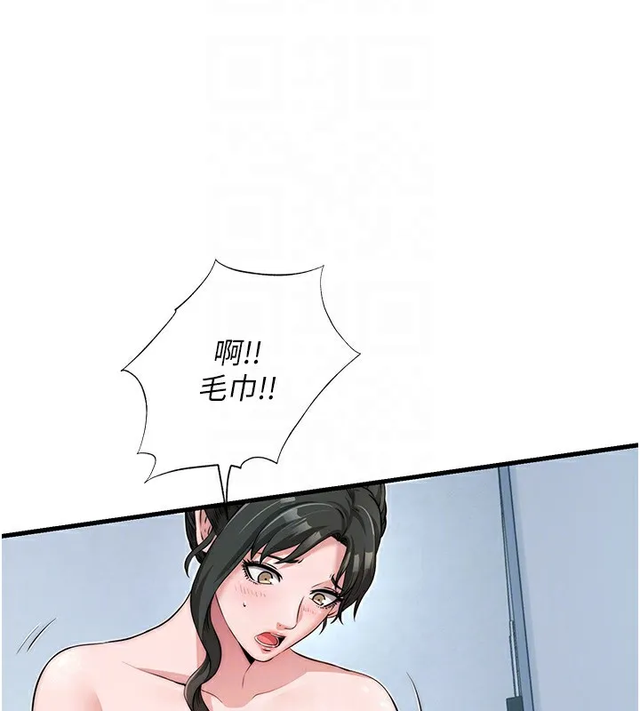 第3话-拿继母当配菜 79