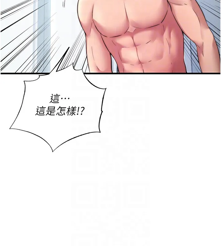第3话-拿继母当配菜 87