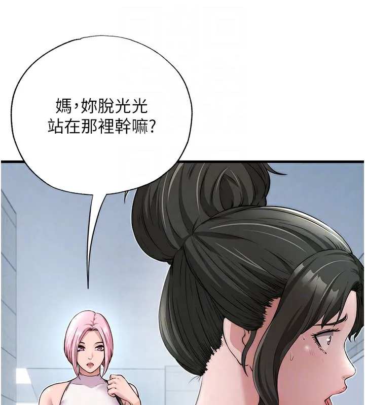 第3话-拿继母当配菜 91