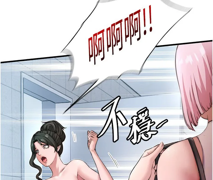 第3话-拿继母当配菜 98