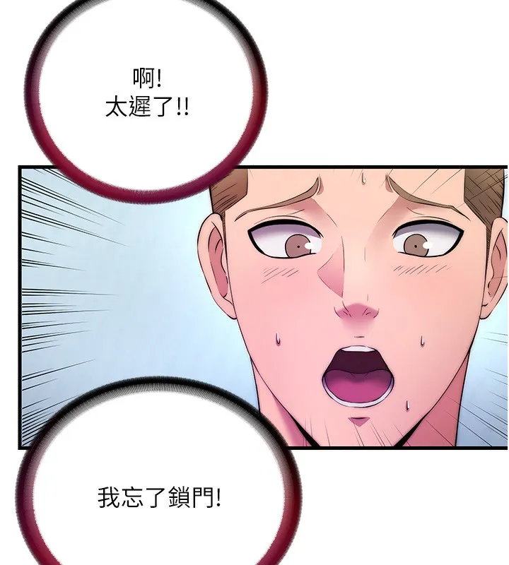 第3话-拿继母当配菜 103