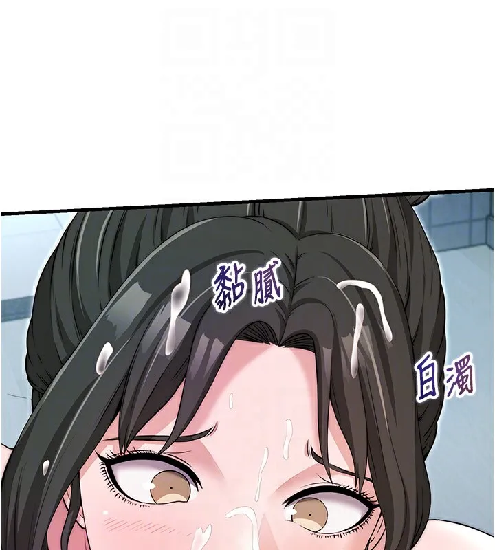 第3话-拿继母当配菜 113