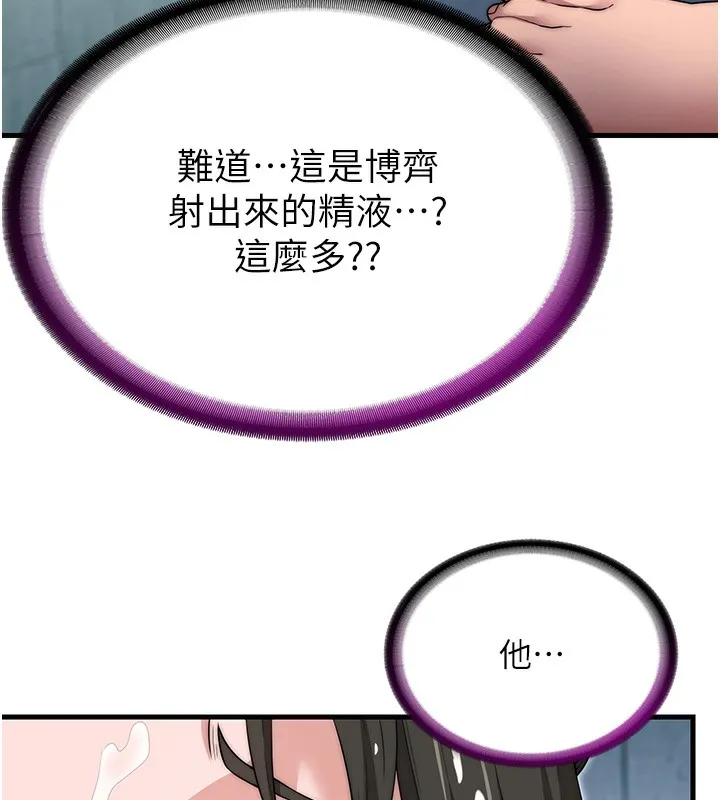 第3话-拿继母当配菜 118