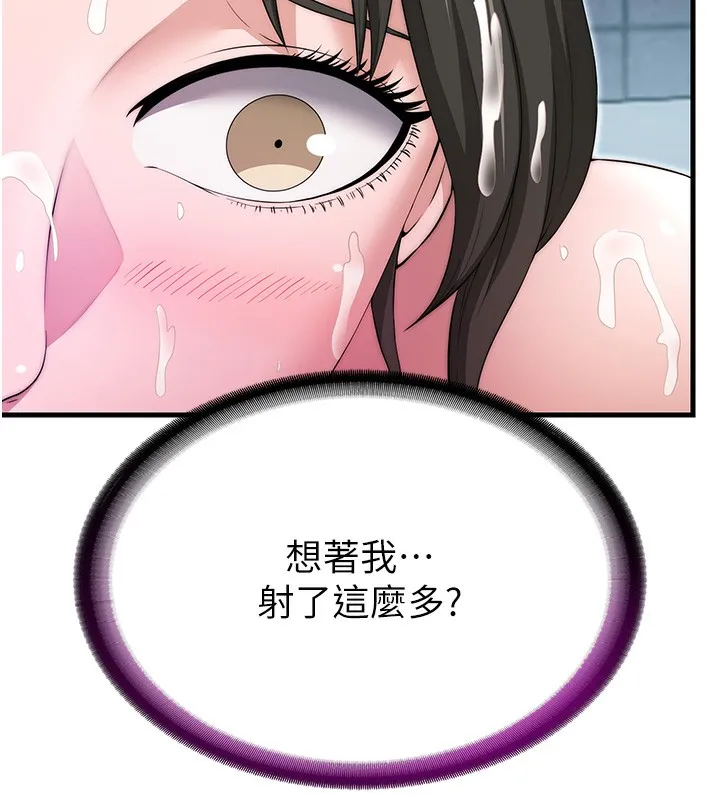 第3话-拿继母当配菜 119