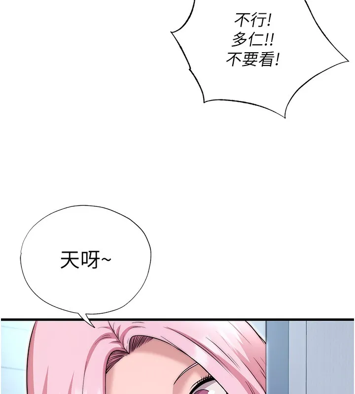 第3话-拿继母当配菜 122