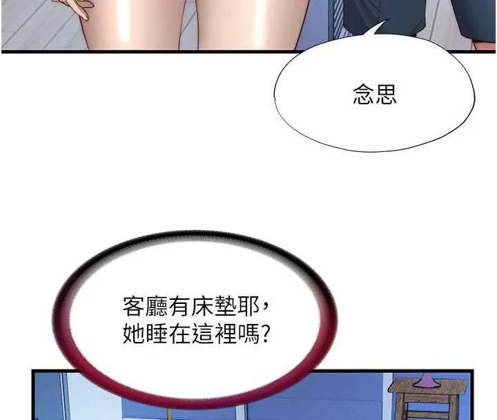 第30话-姐姐的口交初体验 4