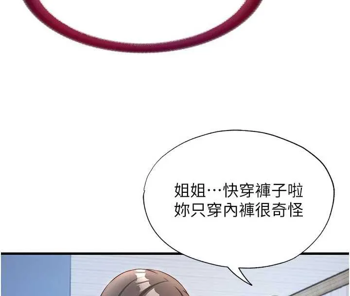 第30话-姐姐的口交初体验 8