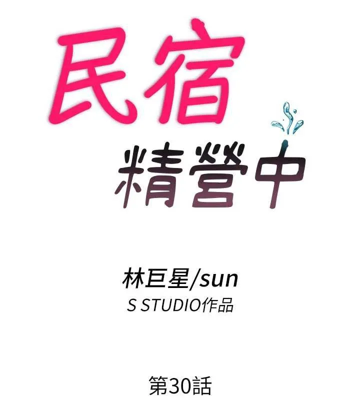 第30话-姐姐的口交初体验 18