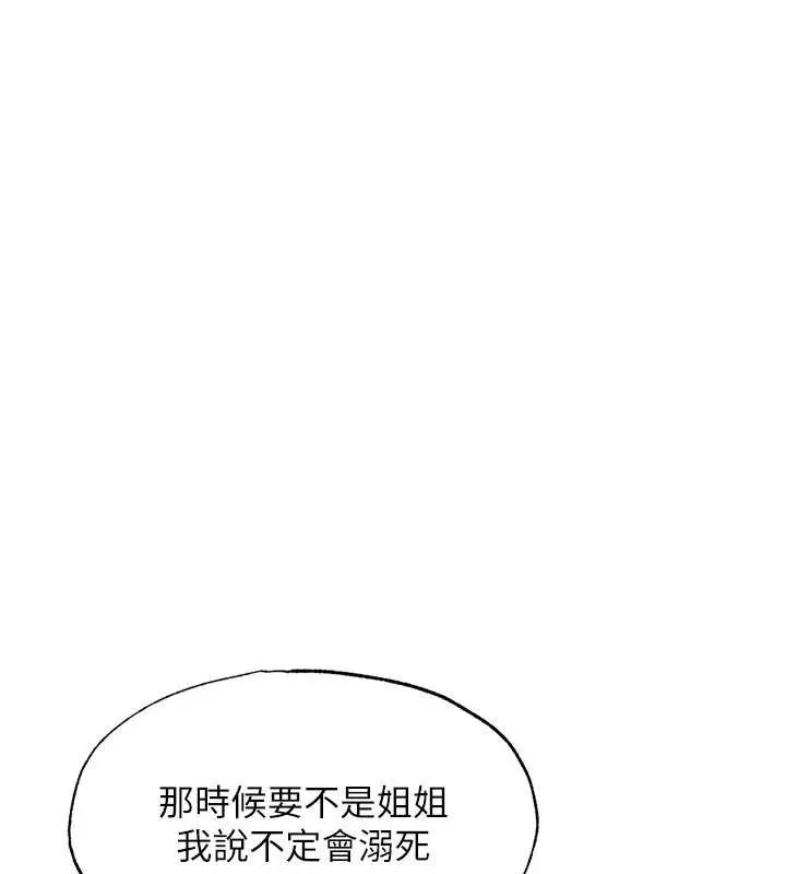第30话-姐姐的口交初体验 19
