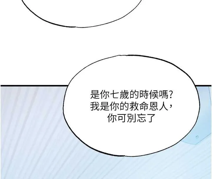第30话-姐姐的口交初体验 20